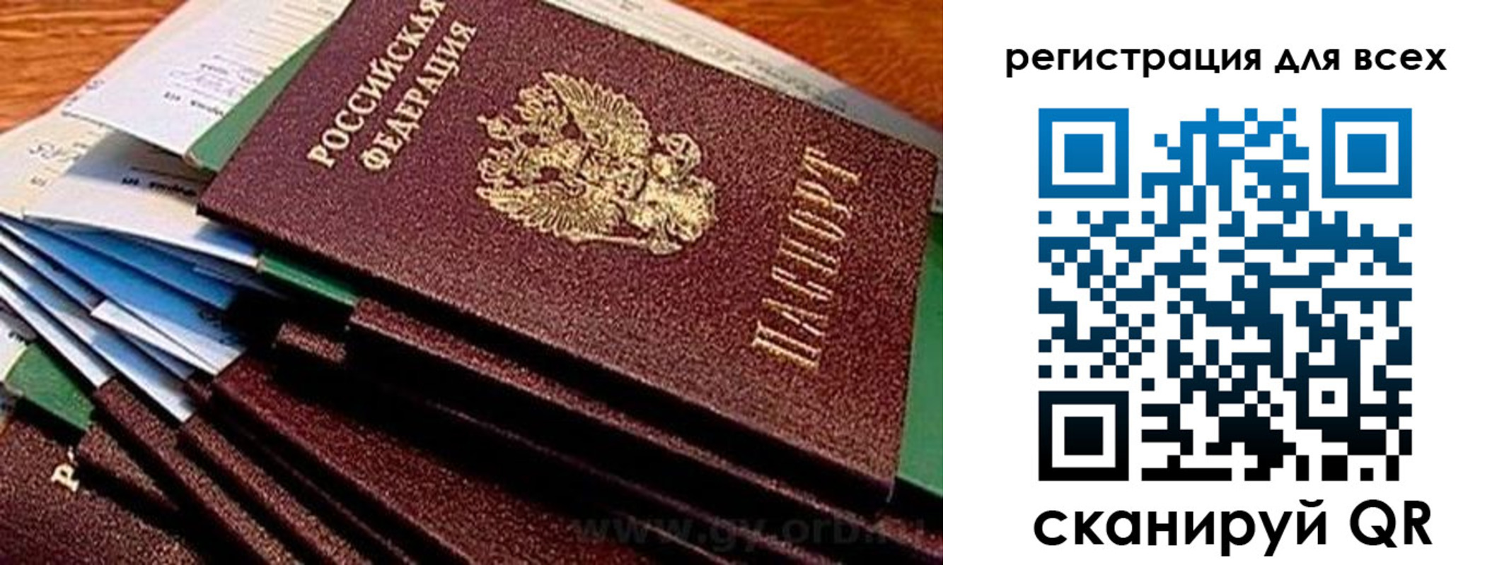 временная регистрация надежно в Калининске