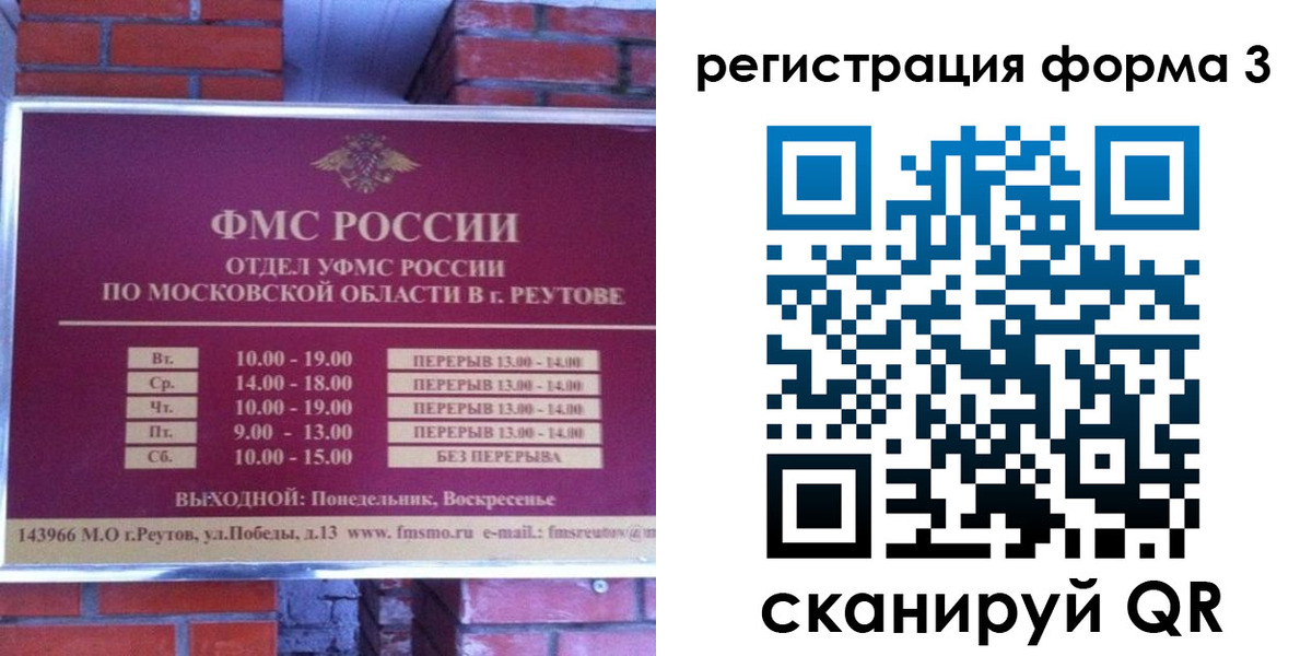 прописка законно в Калининске