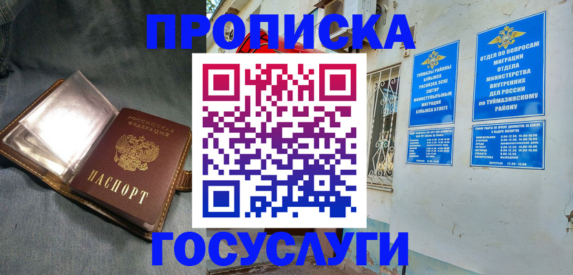 временная регистрация гарантия в Калининске