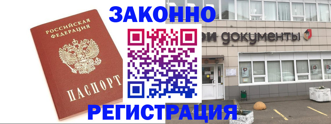 прописка поиск в Калининске