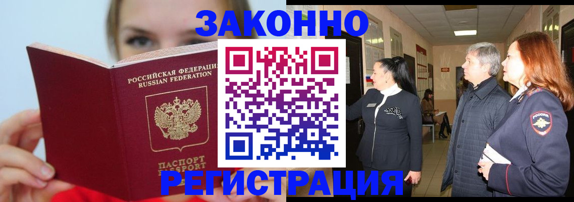 временная регистрация в квартире в Калининске