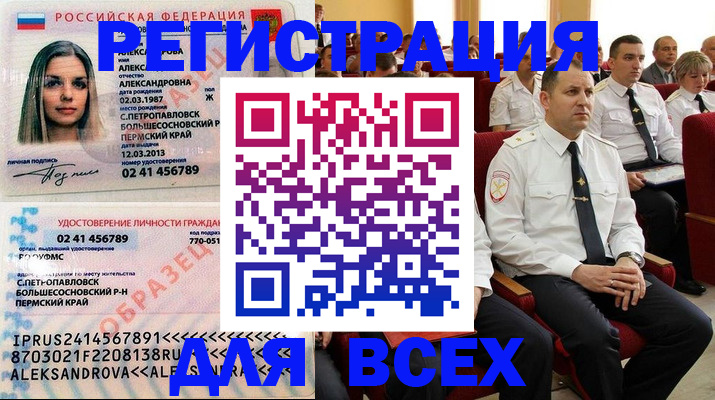 прописка гарантия в Калининске