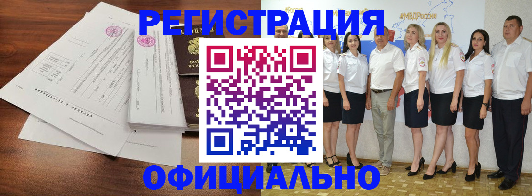 купить прописку в Калининске
